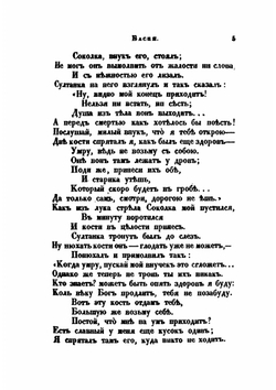 Сочинения Измайлова Александра Ефимовича. Том 1-2 | А. Измайлов