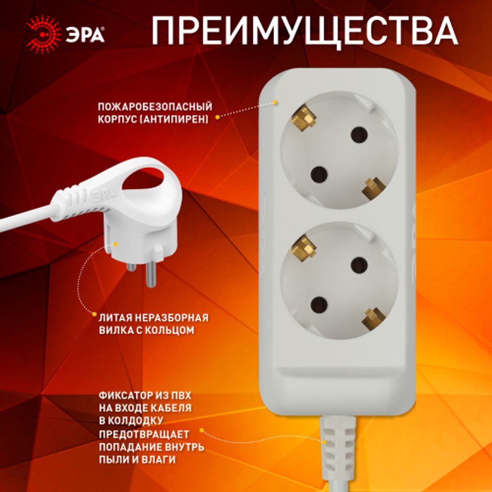 Удлинитель электрический ЭРА UX-2e-3m с заземлением 2 розетки 3м ПВС 3x0,75мм2 10А | Бытовые удлинители