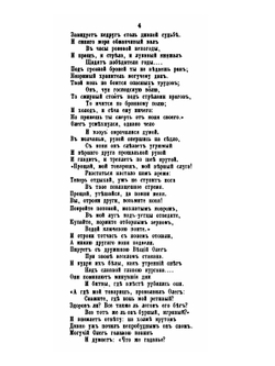 Исторические и поэтические сказания о Русской земле в хронологическом порядке событий | Ф. Гиляров