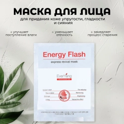 Маска мгновенной красоты Energy Flash Express Revival Mask