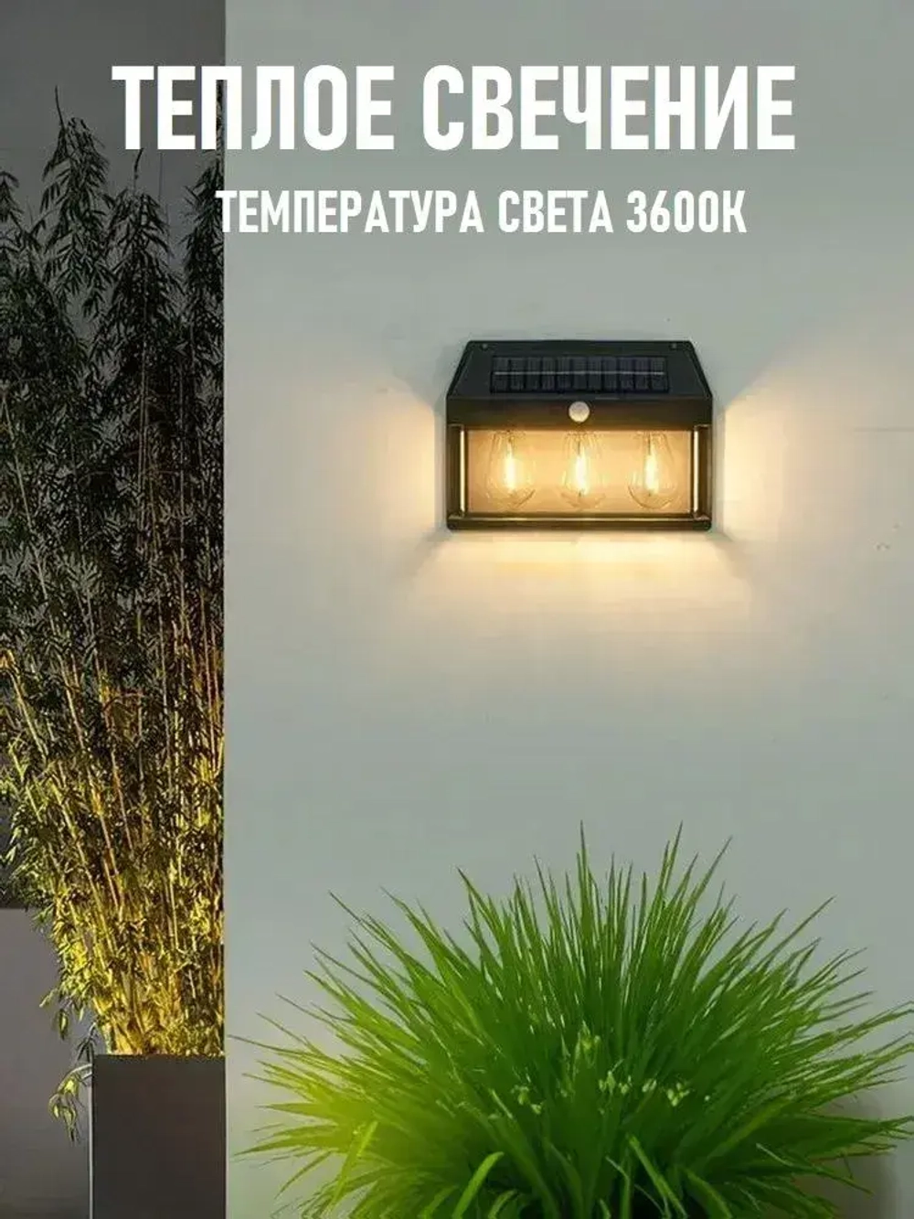 Solar Lamp Уличный светильник, Без цоколя, количество ламп:3шт