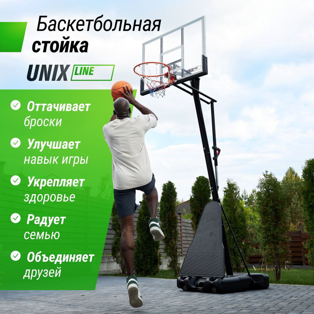 Баскетбольная стойка UNIX Line B-Stand-PC 49"x33" (122 х 81 см) R45 H240-305 см