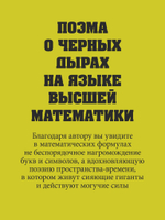 Пространство, время и движение. Величайшие идеи Вселенной