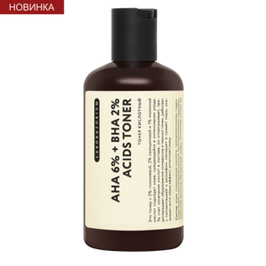 Тонер с кислотами AHA 6% + BHA 2%