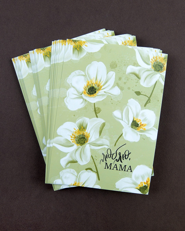 Открытка "Люблю, мама"