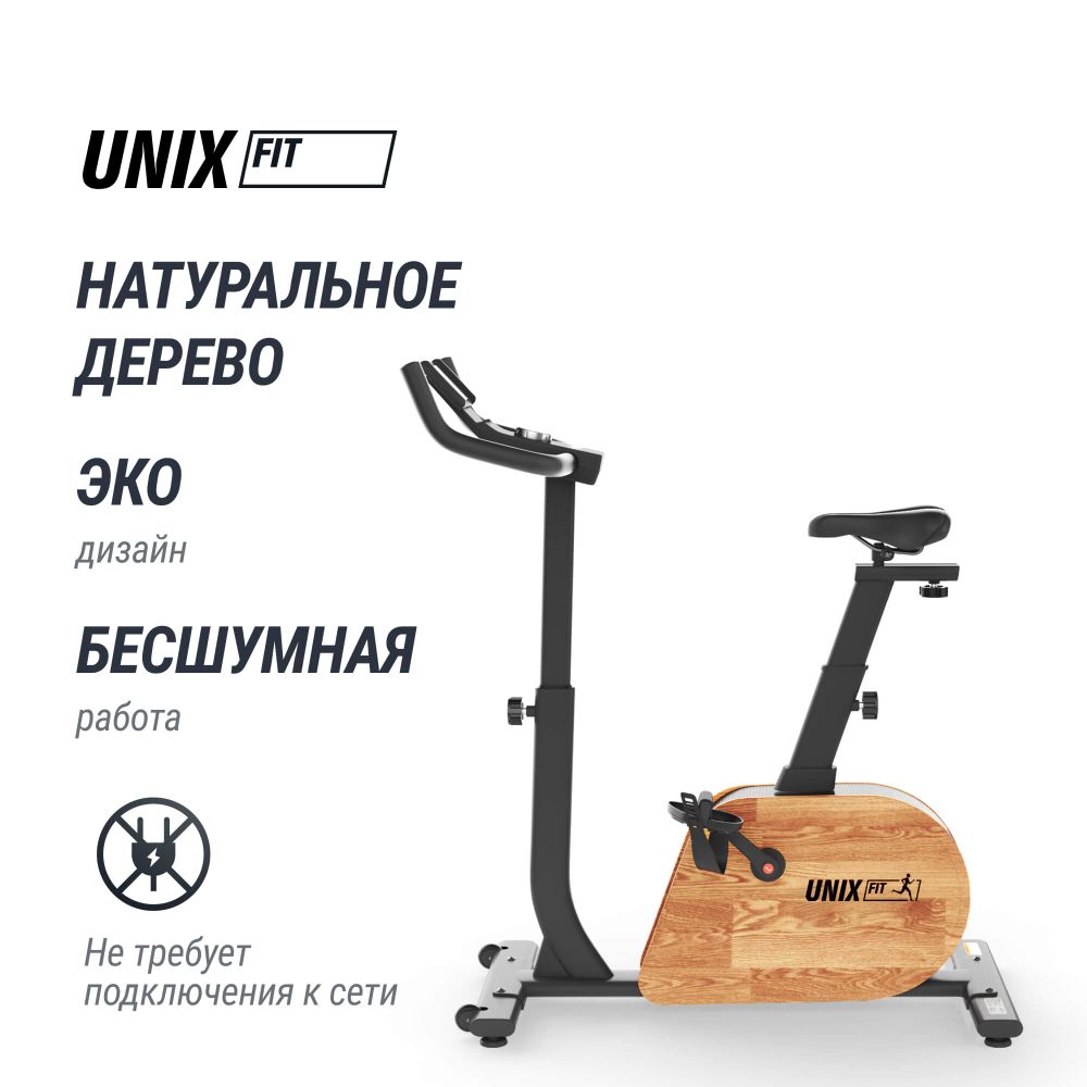 Велотренажер генераторный UNIX Fit BL-380E Wood