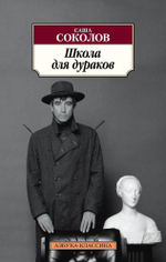 Книги серии "Азбука-Классика"