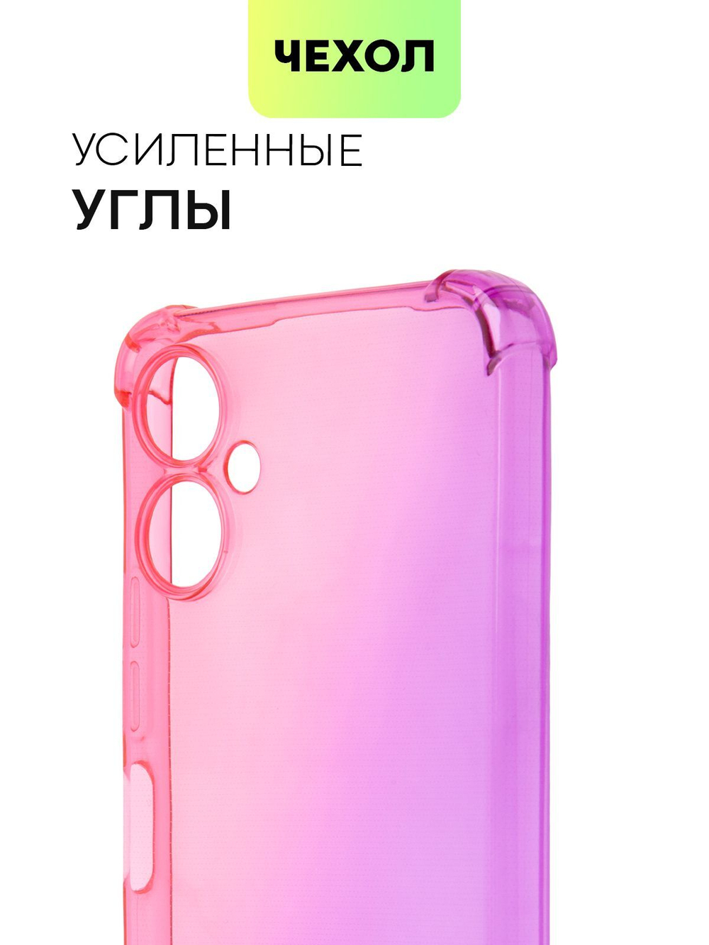 Чехол BROSCORP для Tecno Spark 9 Pro оптом (арт. TCN-S9PRO-HARD-TPU-PINK-PURPLE)