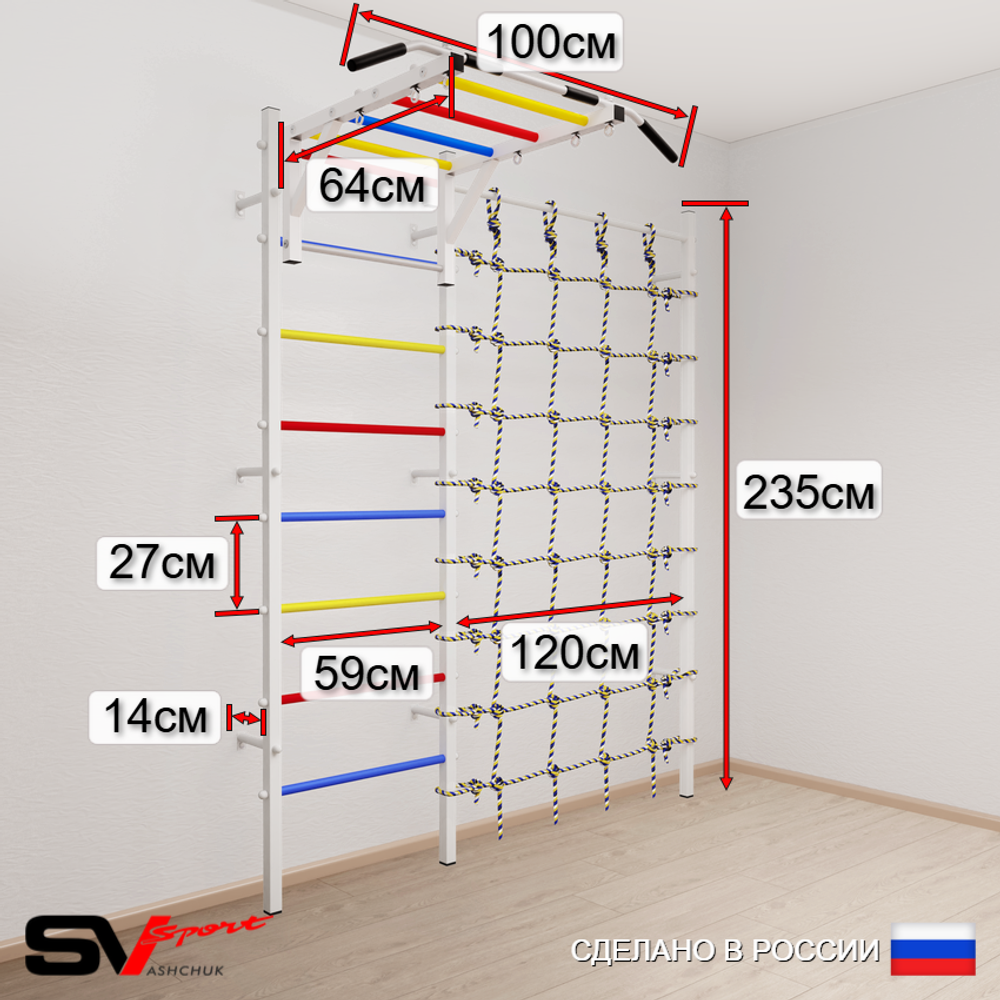 Шведская стенка Sv Sport усиленная 63330 (Турник рукоход/Канат/Кольца/Цепь/Мешок 30кг/Канатный лаз)