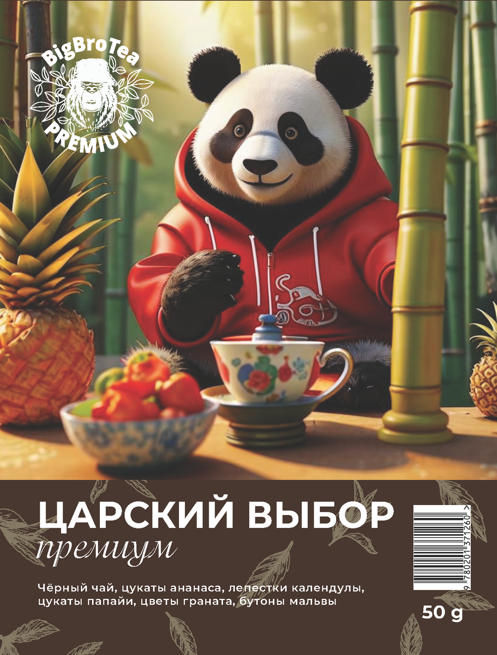 Черный чай "Царский выбор" 50 гр.