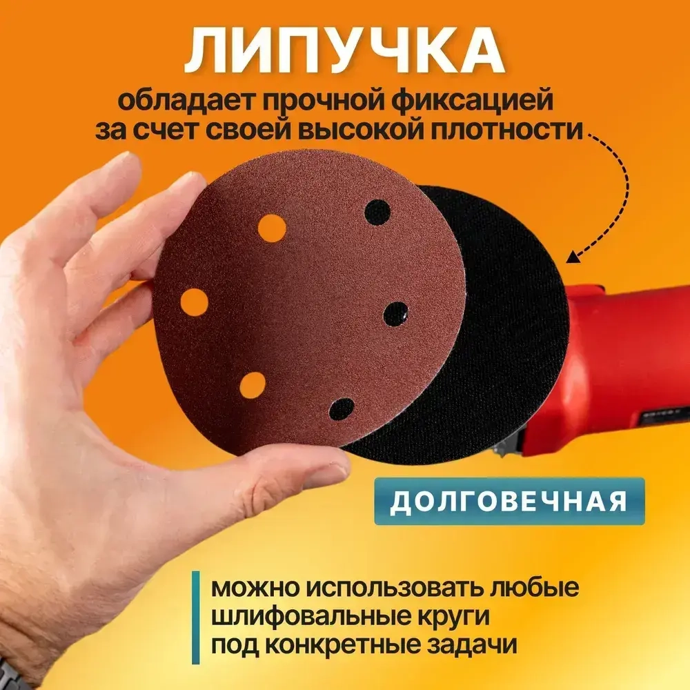 Насадка на болгарку для шлифовки, опорная тарелка на УШМ 125