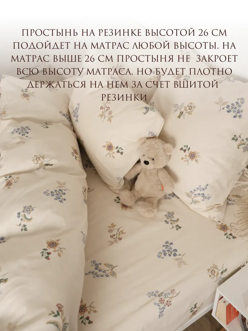 Простынь на резинке перкаль Сказка "Вышивка ЭКО" 120x200 см