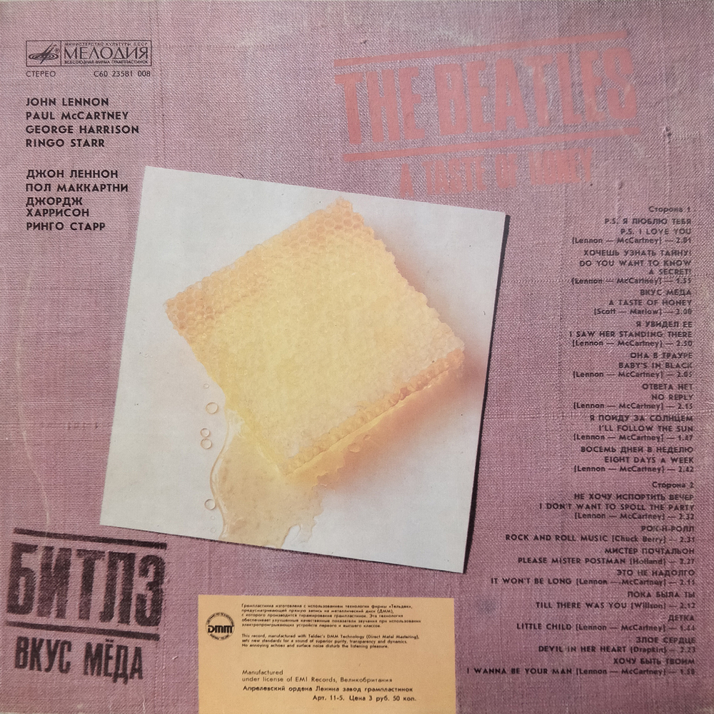 The Beatles / A Taste Of Honey (LP)