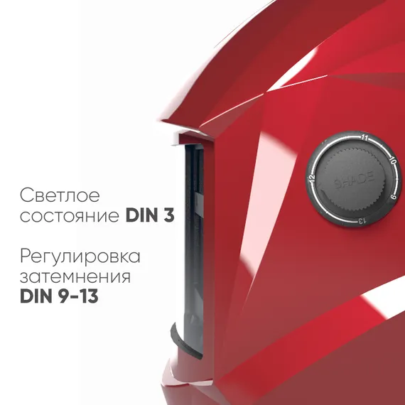 OSA START COMFORT АСФ 505 Маска сварщика хамелеон (Красный глянец) 51ST505R