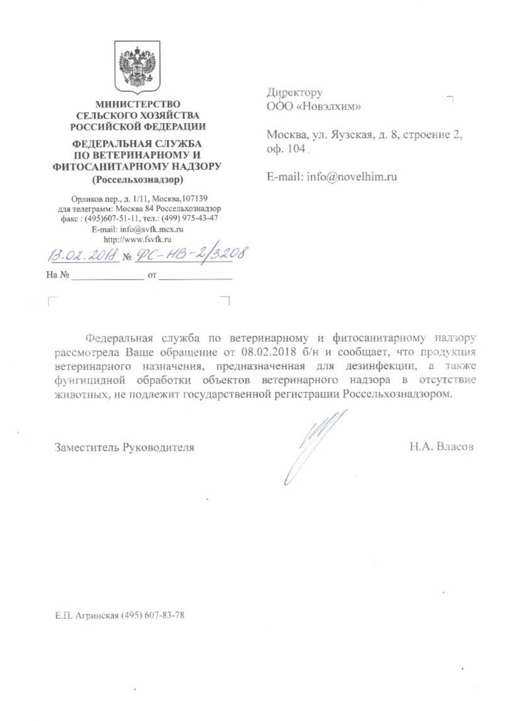 142 NG Super Нейтральное дезинфицирующие средство (ЧАС/Глутаровый альдегид). Канистра 5л.