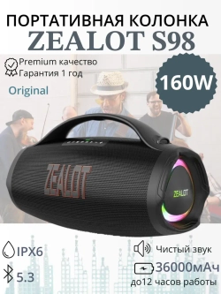 Колонка S98 160W