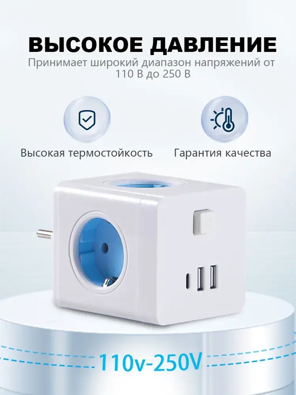 Тройник для розетки,быстрая зарядка, разветвитель на 3гнезда + 2 USB и 1 TYPE-C