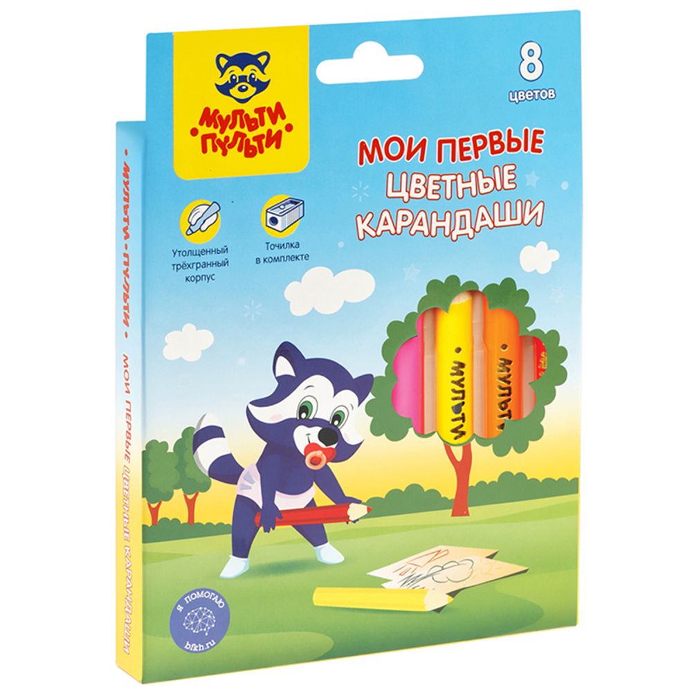 Карандаши цветные Мульти-Пульти "Мои первые цветные карандаши", 08цв., утолщенные, короткие, картон