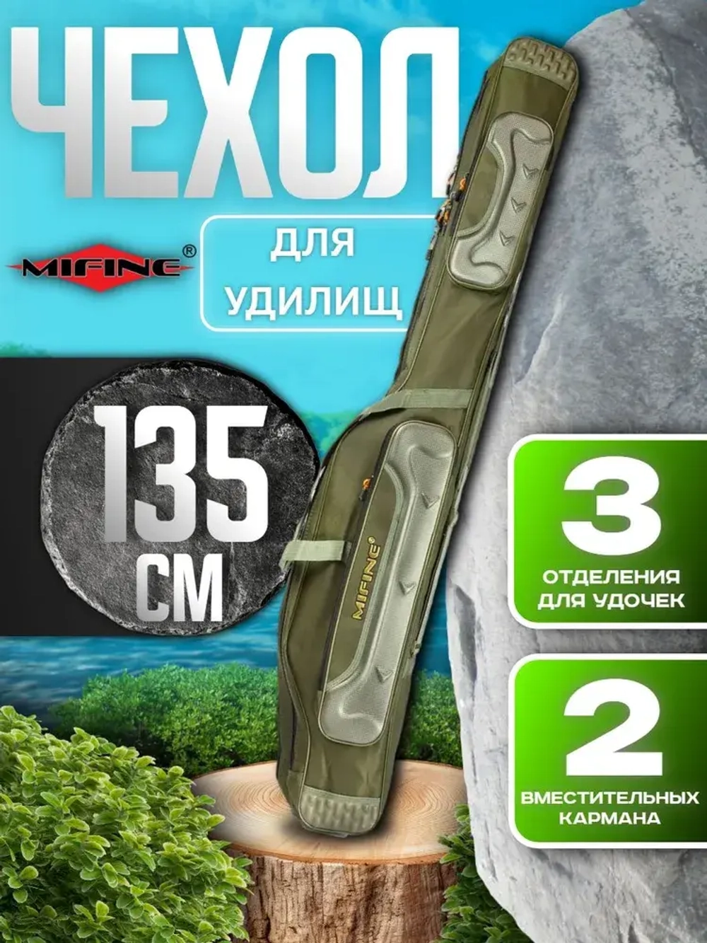 ЧЕХЛЫ XIИXIИ 3 ОТДЕЛА 135СМ