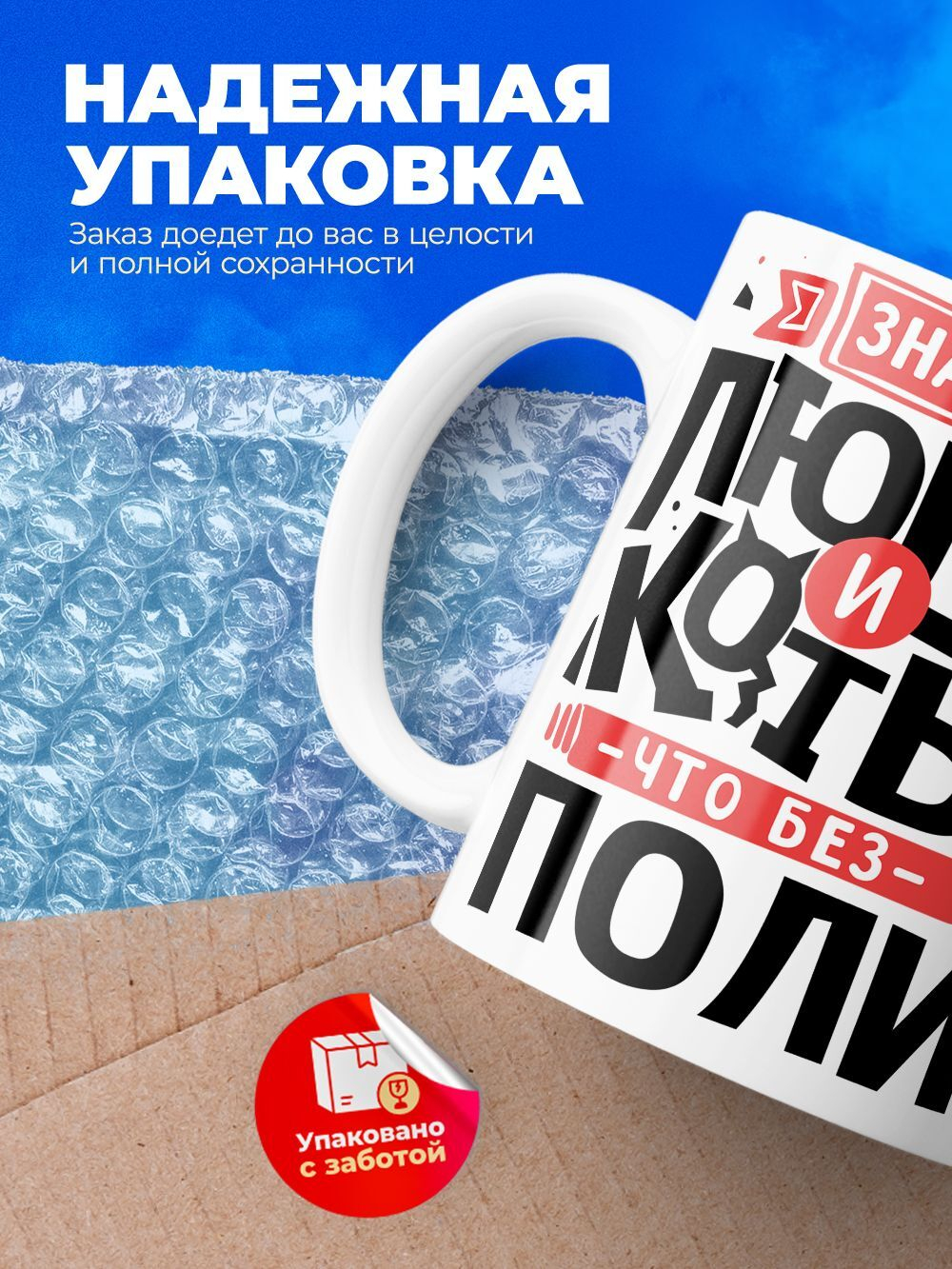 Кружка ТМ Ларец, с именем, Полина всем кранты, глянцевая, 330мл