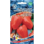 Семена Перец сладкий Красавец Приобья (УД) Е/П