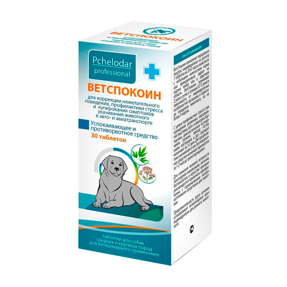 Ветспокоин для средних и крупных собак 30 таб.