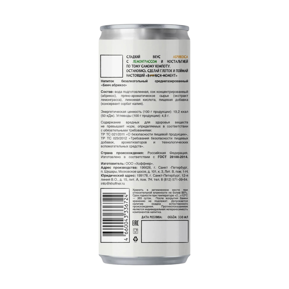Лимонад Абрикос-лемонграсс Bench, 330 мл