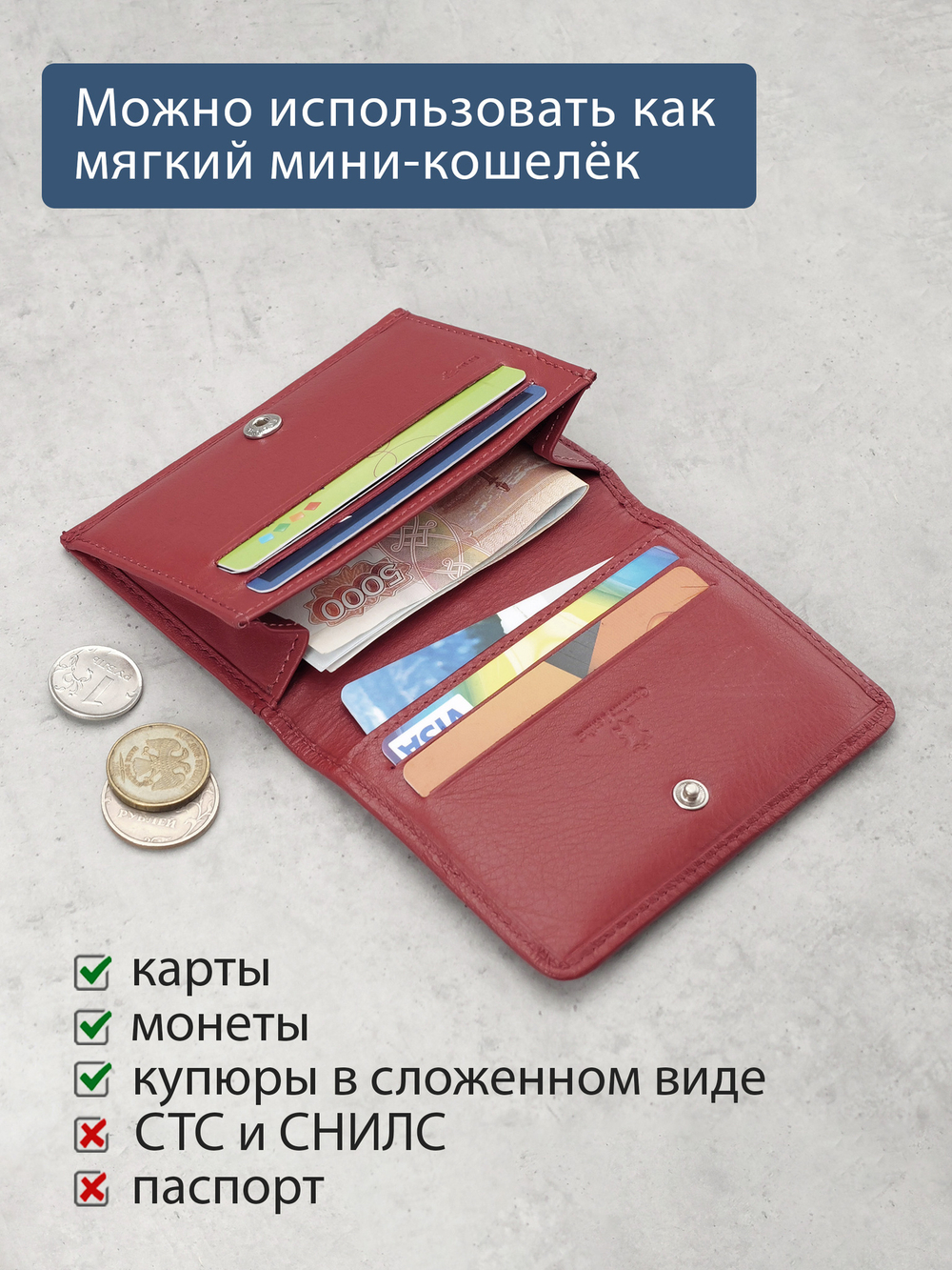 551 R - Футляр для карт и визиток с RFID защитой