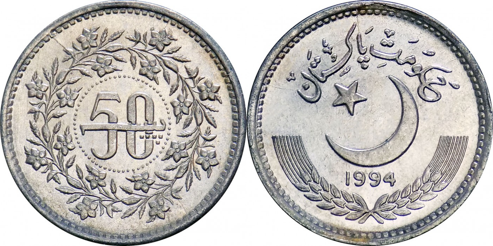 Пакистан 50 пайс, 1981 - 1996 Герб XF