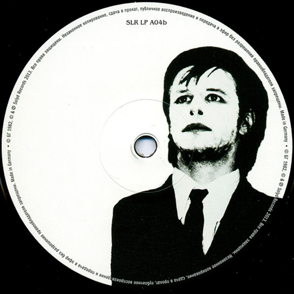 Аквариум / История Аквариума: Том 1 - Акустика (LP)