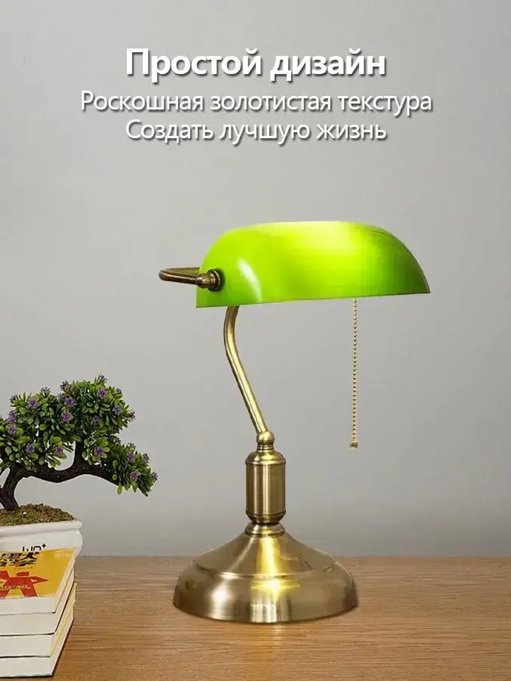 Настольная офисная лампа