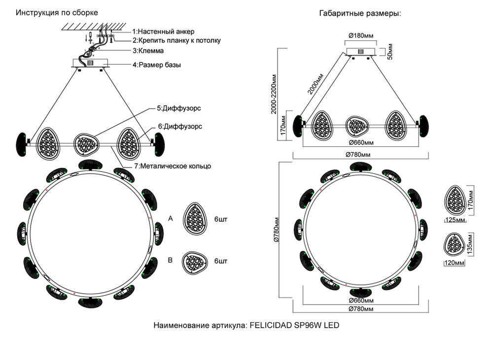 Подвесная светодиодная люстра Crystal Lux FELICIDAD SP96W LED