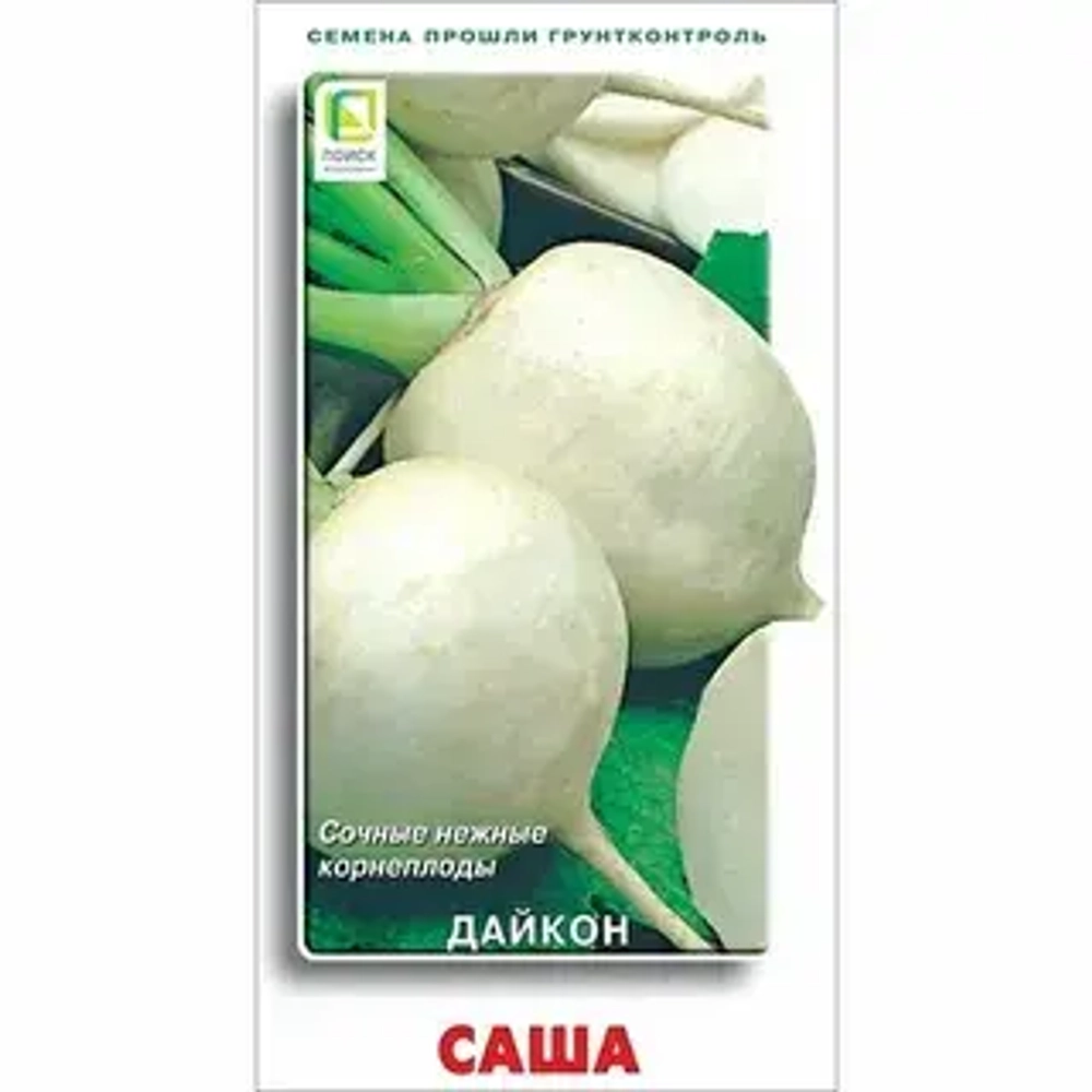 Дайкон семена