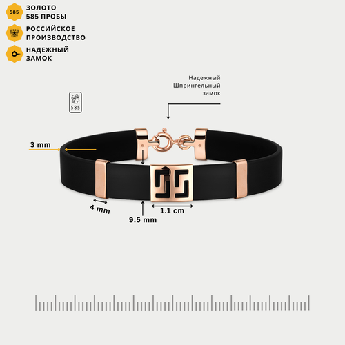 Браслет женский каучуковый с вставками из розового золота 585 пробы (арт. 7117к)