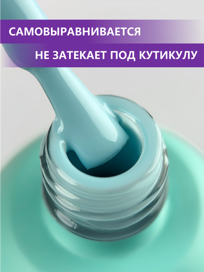 Гель-лак ENIGMANIC 10 мл. однофазный One Step №12