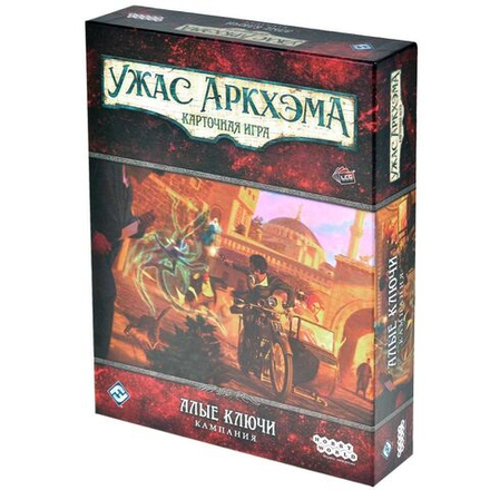 Настольная игра "Ужас Аркхэма. Карточная игра: Алые ключи. Кампания"