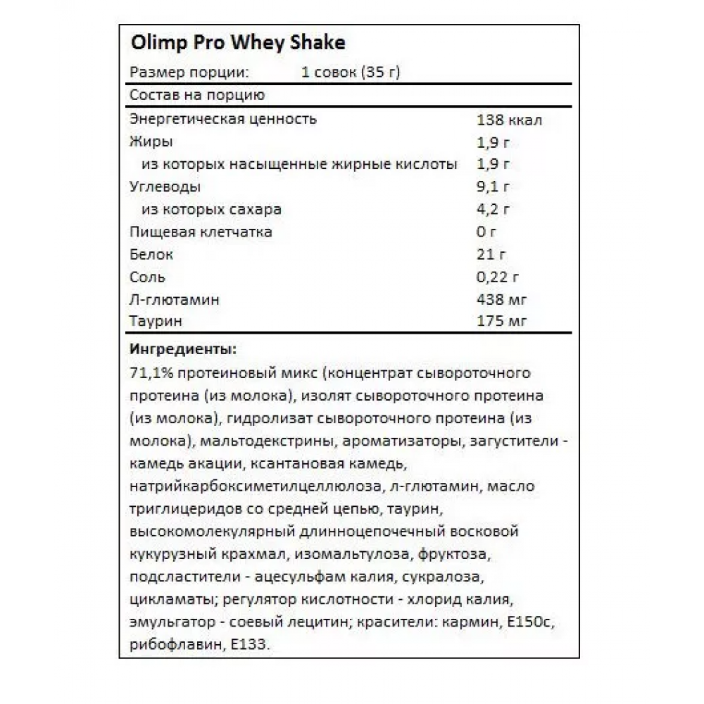 Протеин Olimp Pro Whey Shake 700 г ваниль