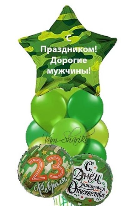 Букет "Именной подарок на 23 февраля"