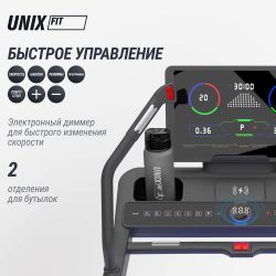Беговая дорожка UNIX Fit H-1100 (наклон 44 уровня)