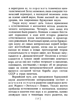 Предварительные исследования по топологии. Серия "Классики естествознания". | И. Листинг
