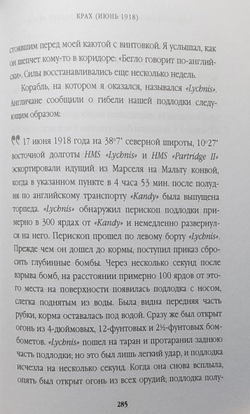 Мои подводные дуэли. Морской оборотень