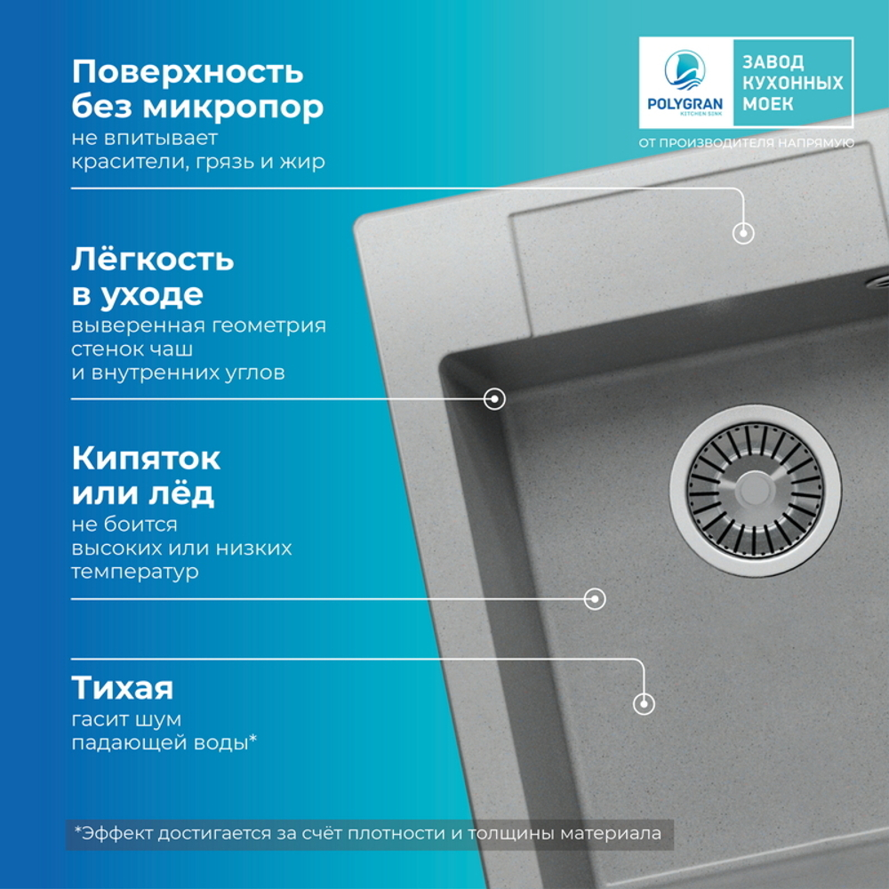 Мойка POLYGRAN ARGO-420 серый № 14
