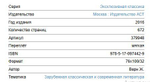 Таинственный остров