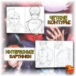 Раскраска Магическая битва