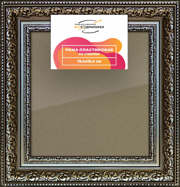 Рамка 15x15 для постера и фотографий