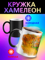 Кружка хамелеон "Анимэ"