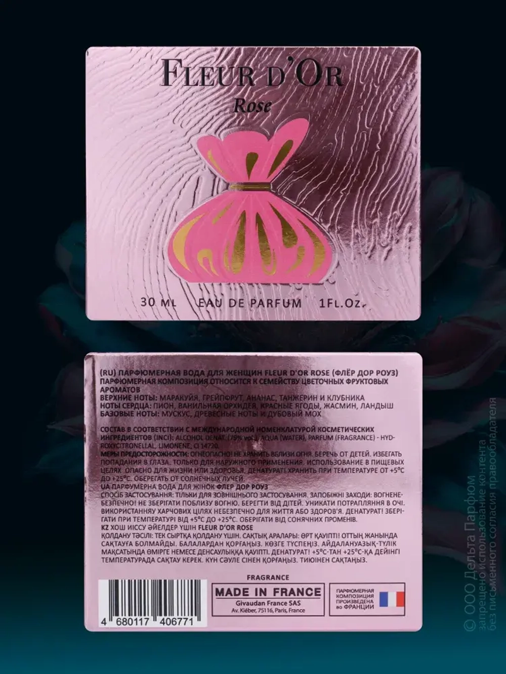 Парфюмерная вода для женщин "FLEUR D' OR ROSE" 30мл Россия