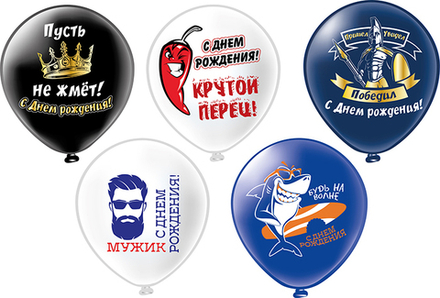 Набор шаров "С ДР! Крутой перец"