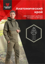 Костюм энцефалитный МАГНУМ PROTECTOR LITE олива