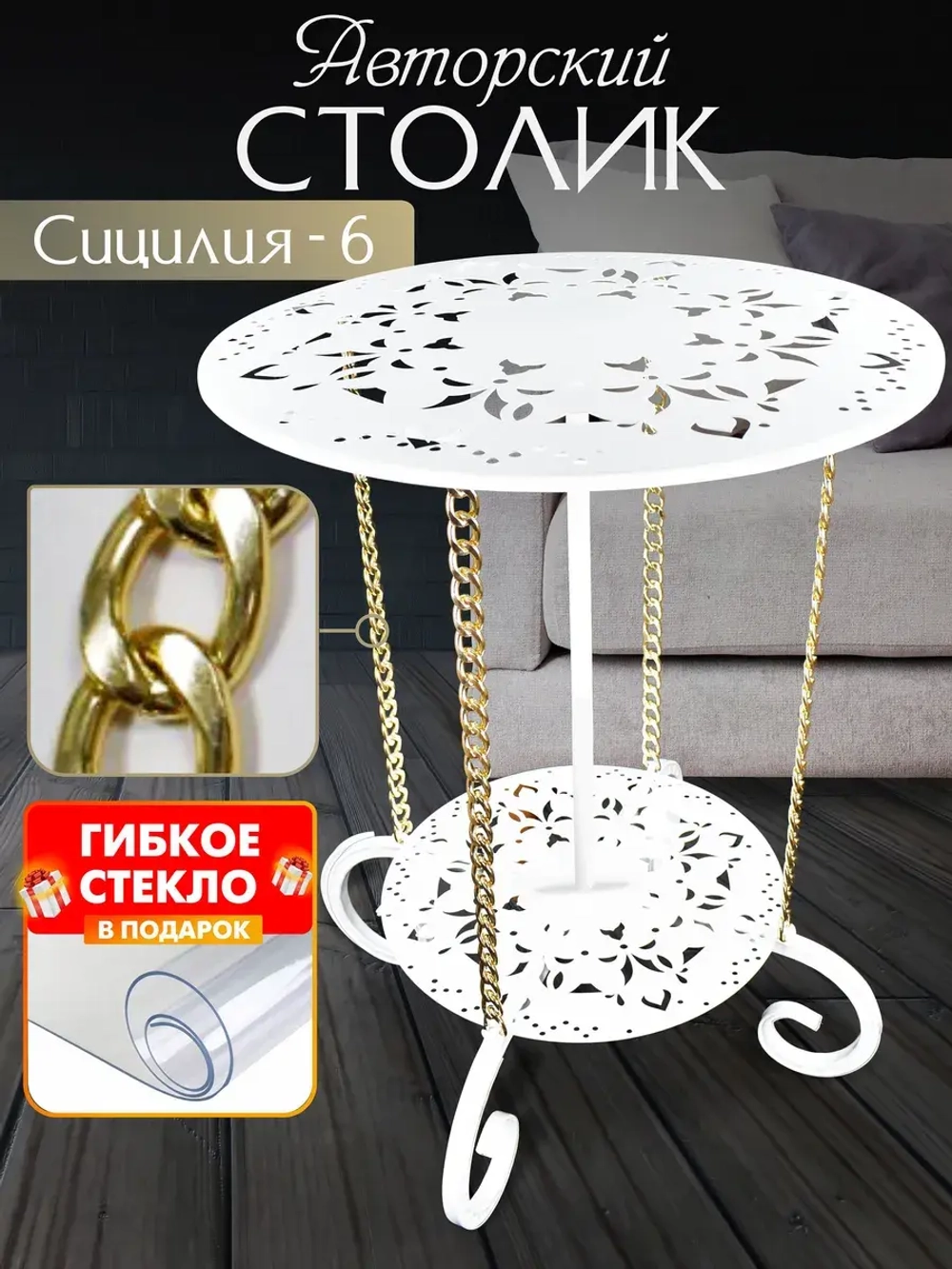 Авторский декоративный столик Сицилия-6